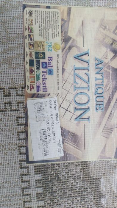 Ковровая дорожка