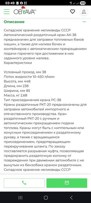 Заправочный пистолет 12 000 теңге.