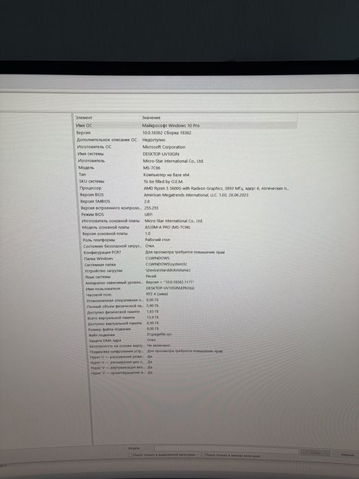 Кампьютер Desktop