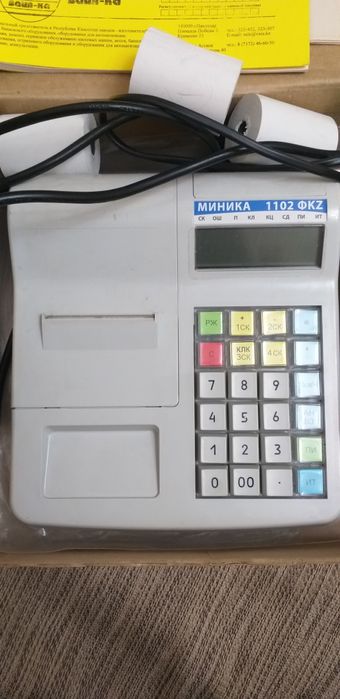 Кассовый аппарат