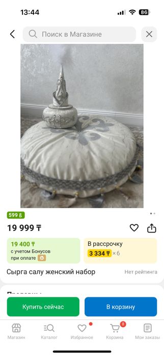 Набор на сырга салу