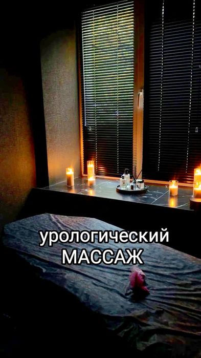 Массаж простаты есть