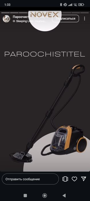 Пароочиститель сатылады