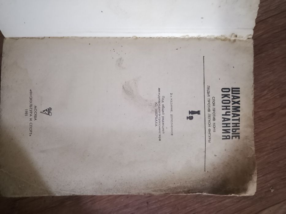 Книга разные советские