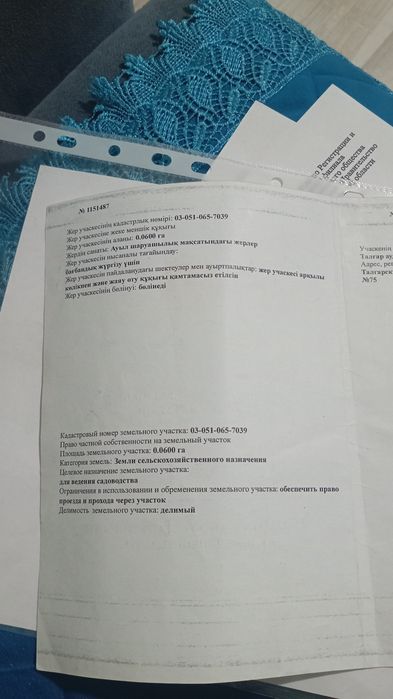 Жер сатылады 6-сотк