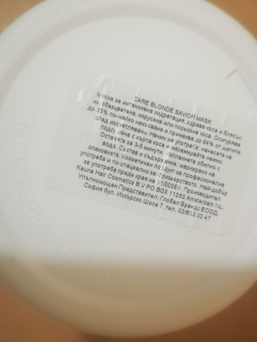 Маска за руса коса KEUNE BLONDE SAVIOR