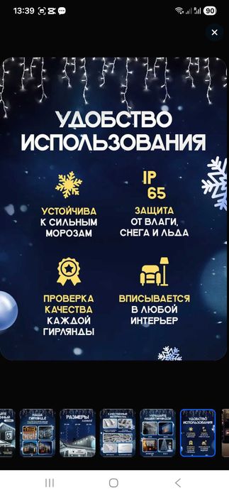 Гирлянда уличная