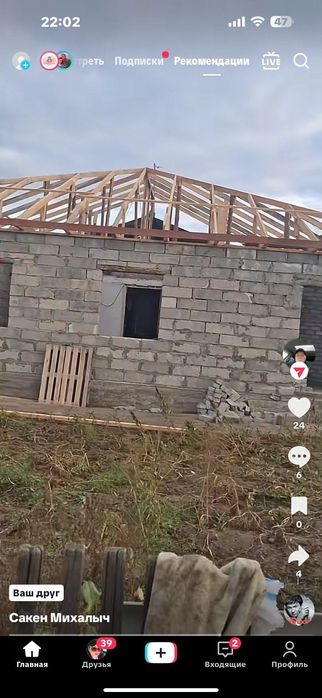 Кровельные работы
