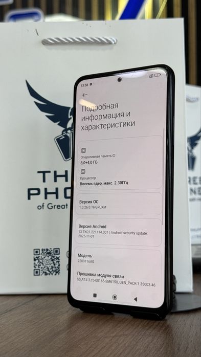 Redmi Note 12 Pro 256Gb/8Gb С Гарантией!