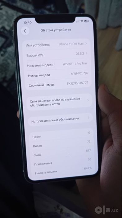 iPhone 11 Pro Max