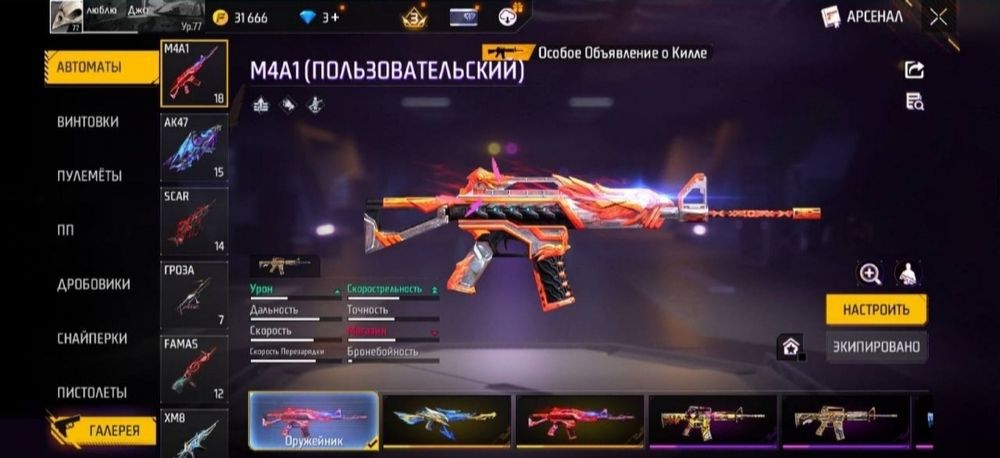 продам срочно фф ак