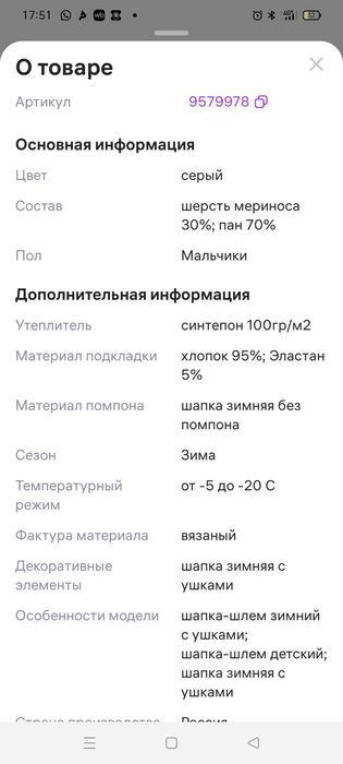 Продам детскую шапку