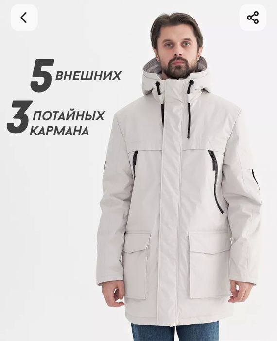 Мужская куртка Alpex Россия 44 размер