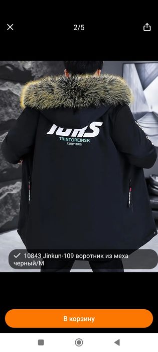 Мужская куртка с мехом с капюшоном