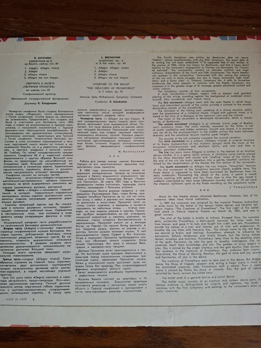 Плочи класическа музика издадена от фирма Мелодия.