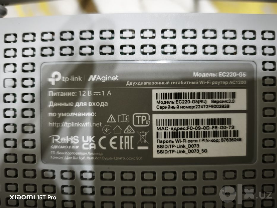 TP-Link EC220-G5 V3.0