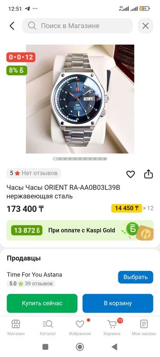 Часы механические.