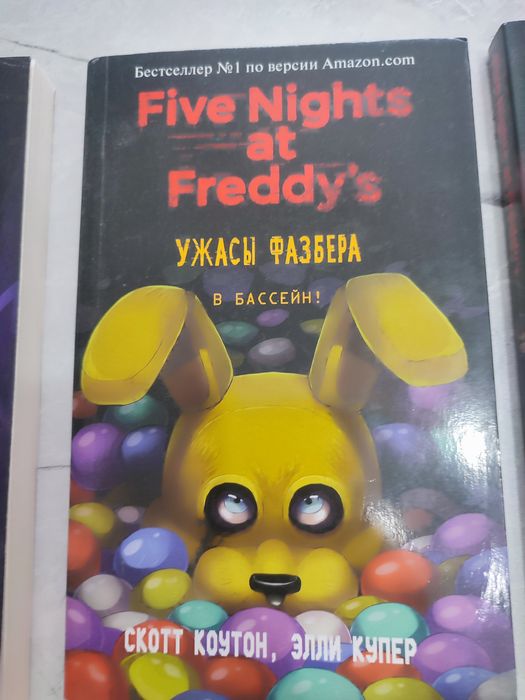 Продам книги про фнаф