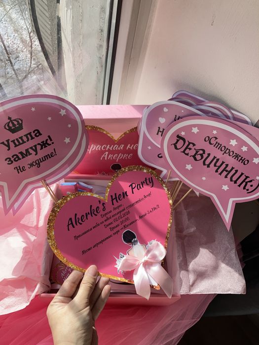 Девичник, хен парти, Hen party