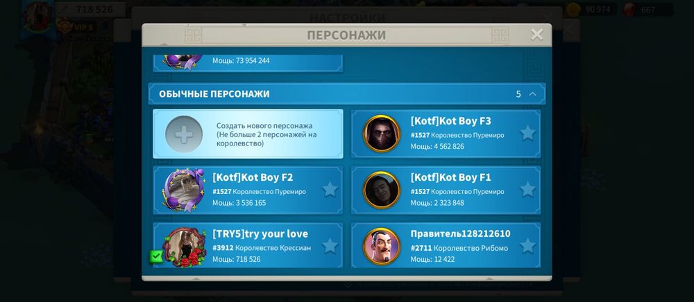 Аккаунт Rise of kingdoms