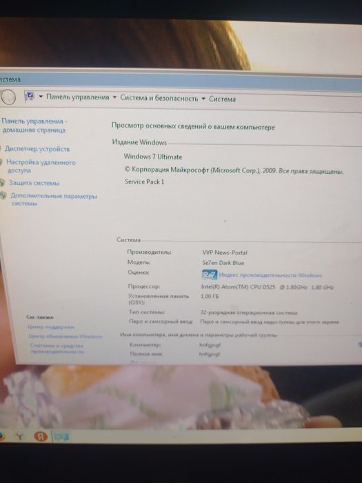 Продам компьютер