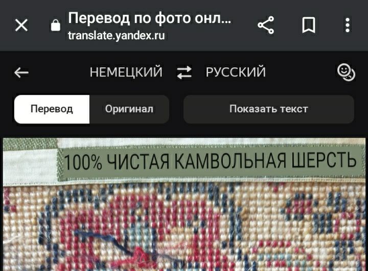 Герман гилам жун 2х3 шерст немис ковёр
