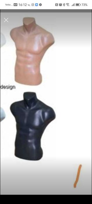 Манекени - мъжки  дамски