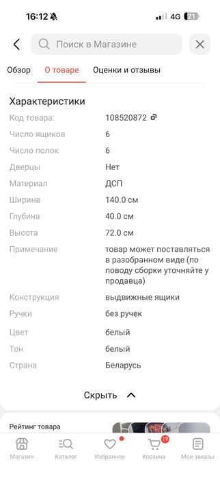 Срочно продам комод Икея