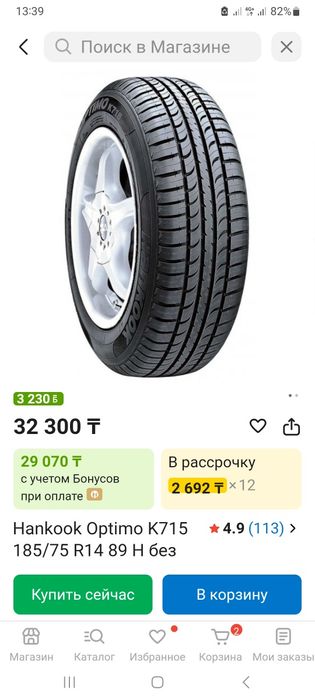 Продам шины новые