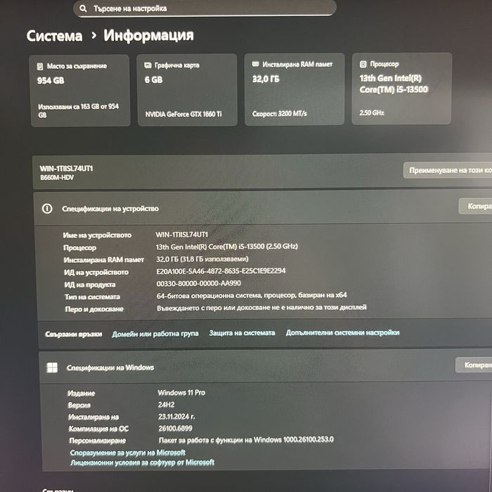 i5-13500 / 32GB RAM / 1TB SSD / GTX 1660 Ti