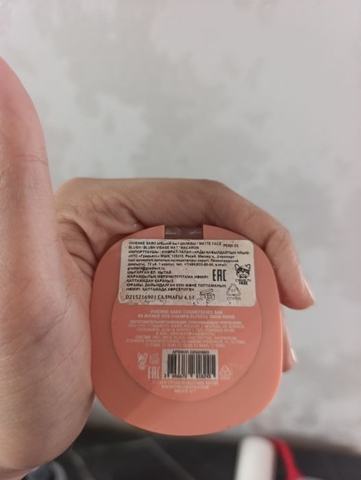 Сухие румяна Vivienne Sabo