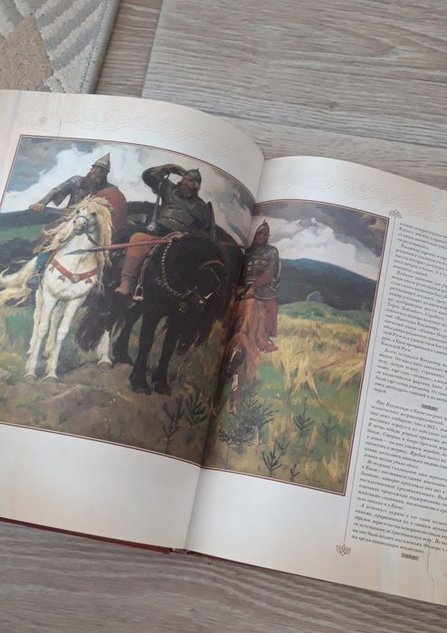 Книга об истории России