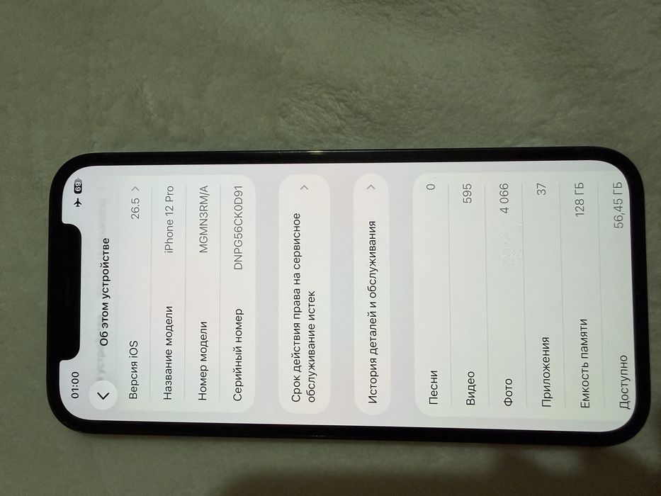 Телефон Iphone 12 Pro