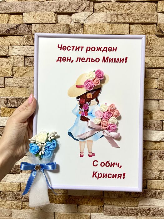 Постер за подарък