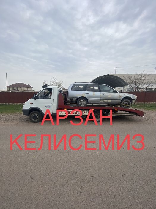 Услуги Эвакуатора