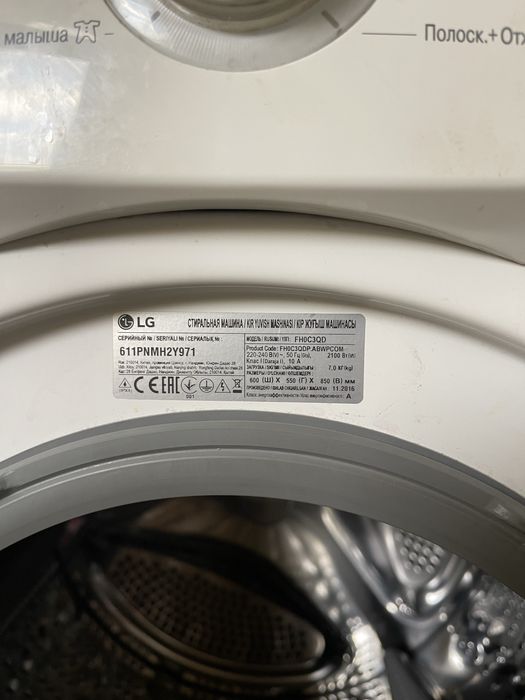 Lg 7kg original katta baraban