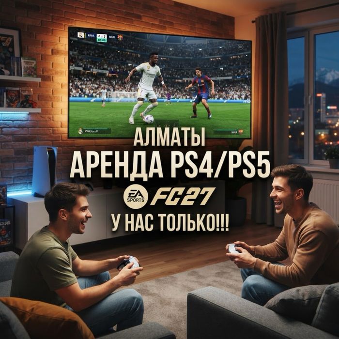 Аренда PS4|PS5 Прокат Пс5, Пс4 Sony Playstation 4 Ps4 Ps5 ПЛЕЙСТЕЙШЕН