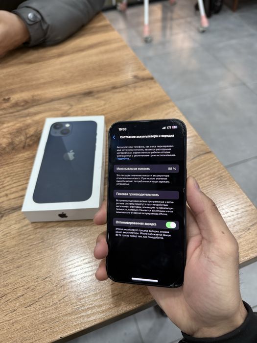 iPhone 13 срочно