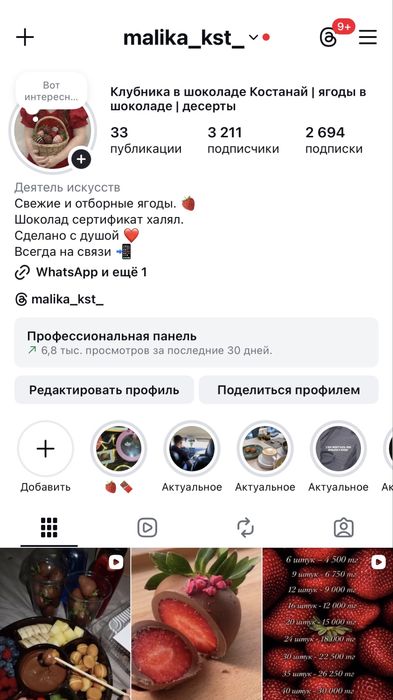 Клубника в шоколаде