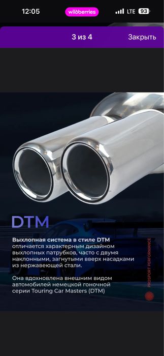 Спортивный выхлоп, прямоток, банка