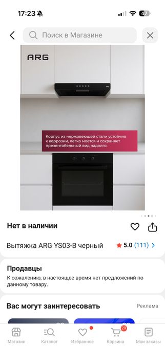 Вытяжка касетная