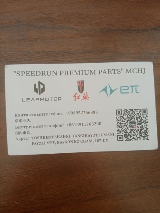 Old chap tomon ustki fara HONGQI EQM5 | Передняя левая верхняя фара