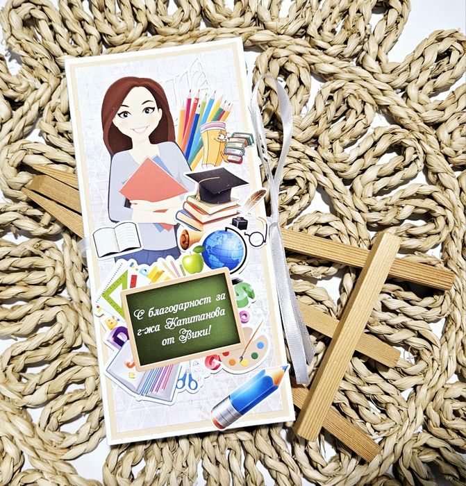 Шоколадници (картичка за шоколад)