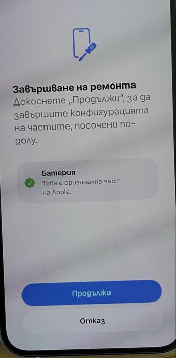 Бартер като нов iPhone 14 Pro 256gb silver 100%