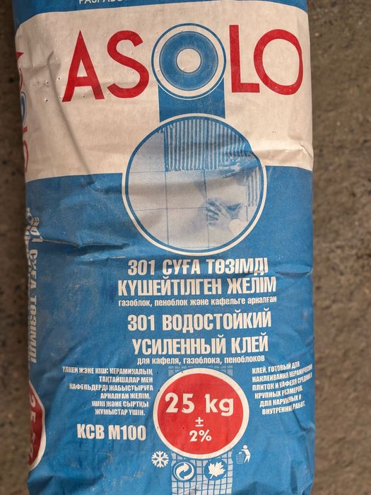 Кафельный клей,шпатлёвка гипсовая