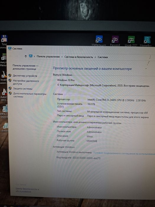 Персоналный компютер