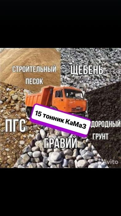 Щебень Пгс Грунт