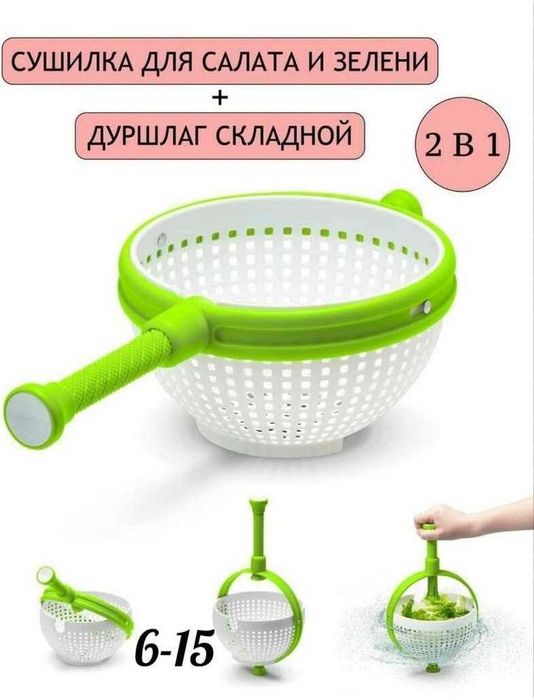 Миска-дуршлаг 2в1