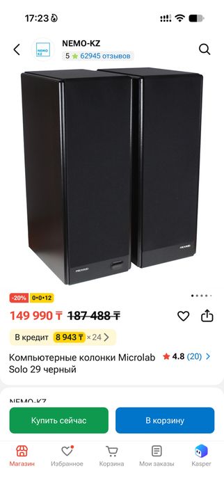 Колонки Microlab Solo 7C