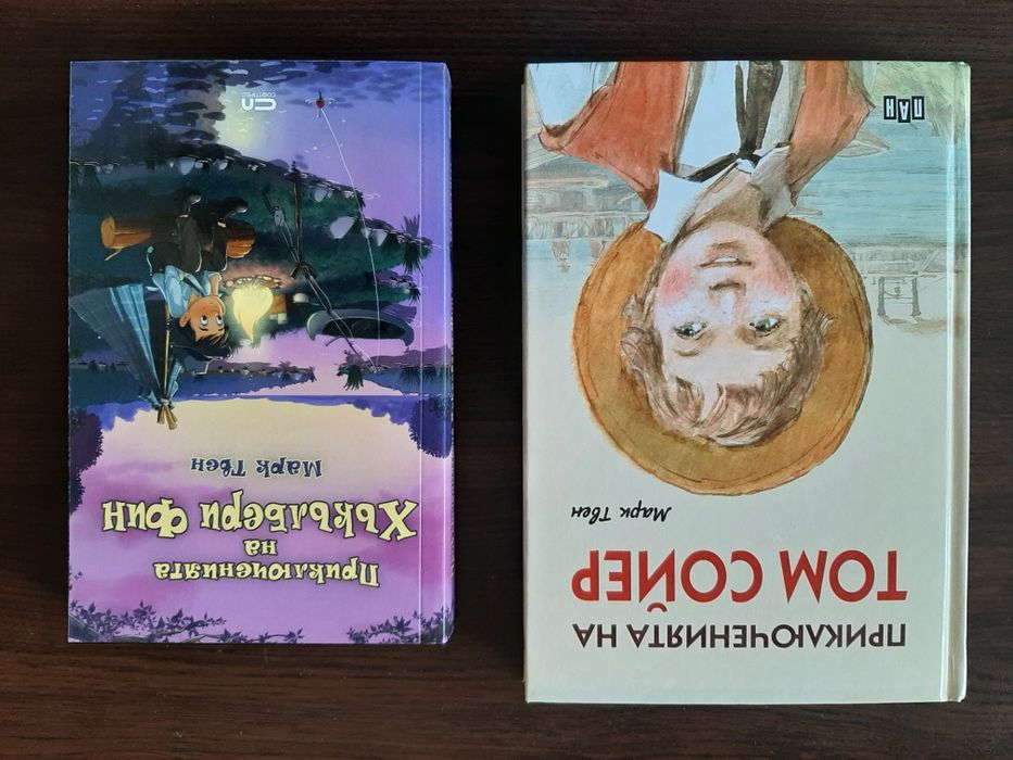 Марк Твен Том Сойер и Хъкълбери Фин - Нови